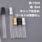 5ml / 10ml メタルヘッドガラスアトマイザー 5個セット