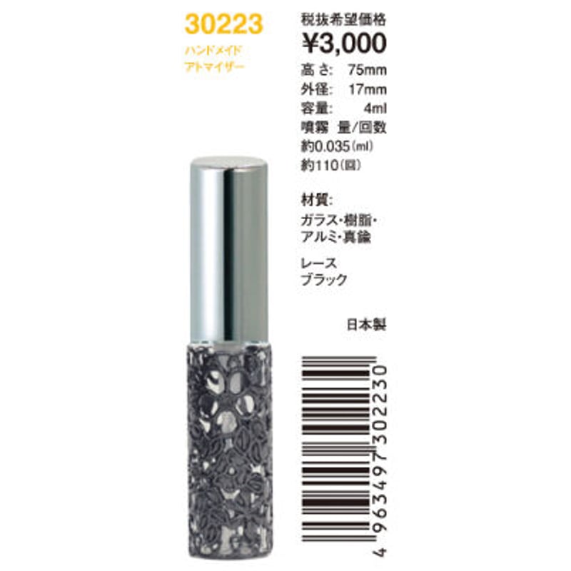 ヤマダアトマイザー｜ハンドメイドアトマイザー レース | LPT direct