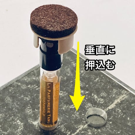 バヨネットアトマイザー押込みサポーター3個セット