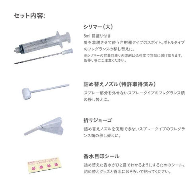 ヤマダアトマイザー｜30011 詰め替えセット | LPT direct