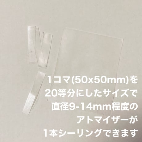 パラフィルム®︎　5x5cm 4ピースカット