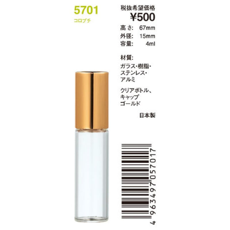 ヤマダアトマイザー｜パフュームローラー（コロプチ） | LPT direct