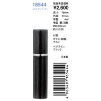 ヤマダアトマイザー｜メタルアトマイザー4ml ヘアライン