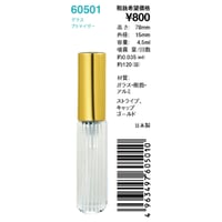 ヤマダアトマイザー｜チェコグラスアトマイザー 4.5ml