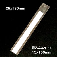 ムエット用OPP袋　各100枚入