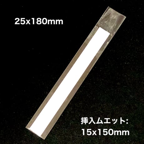 ムエット用OPP袋　各100枚入