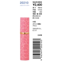 ヤマダアトマイザー｜メタルアトマイザー4ml レトロパターン