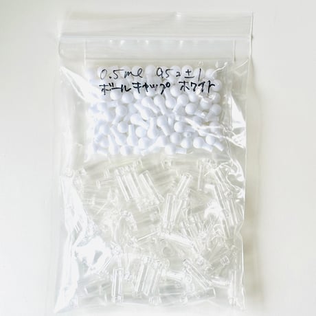 0.5mlセントチューブ タッチスティックなし (サンプル品・まとめ販売)