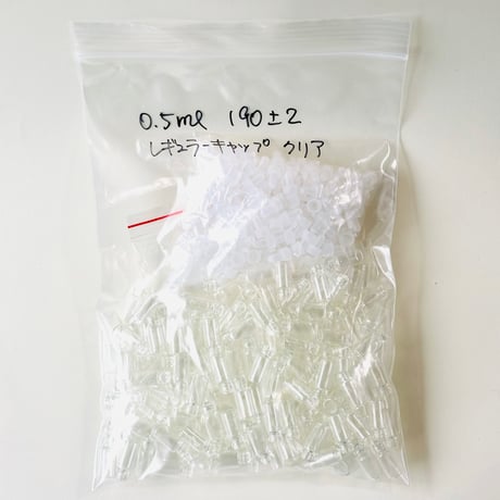 0.5mlセントチューブ タッチスティックなし (サンプル品・まとめ販売)