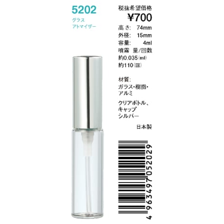 ヤマダアトマイザー｜グラスアトマイザー 4ml
