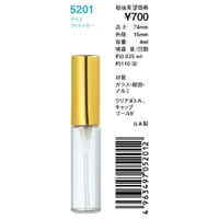 ヤマダアトマイザー｜グラスアトマイザー 4ml