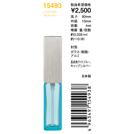 激レア品  資生堂 クリスタル アトマイザー〔瀬音〕 激レア品 資生堂 クリスタル アトマイザー〔瀬音〕