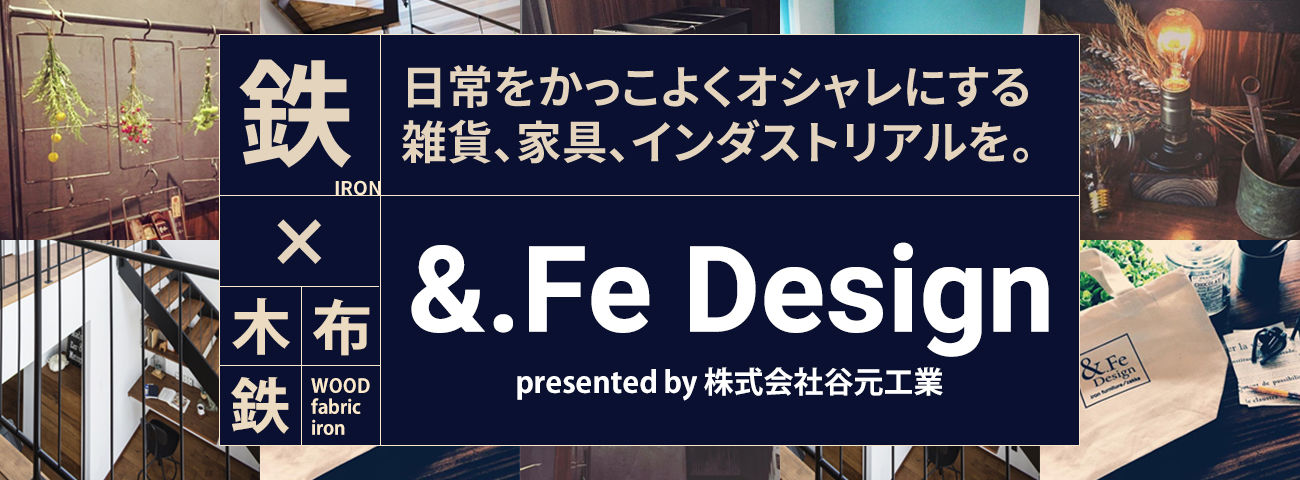 ＆.Fe Design STORE