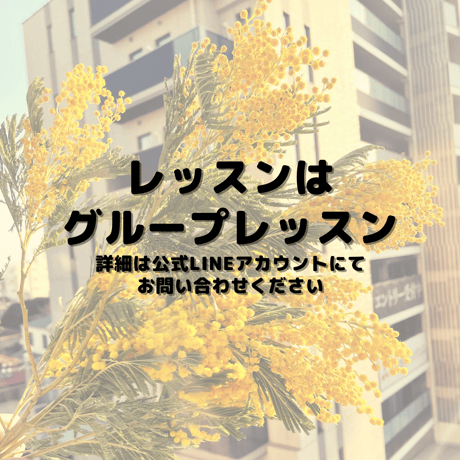 【完売しました！】フレッシュミモザのリース（レッスン、花材）