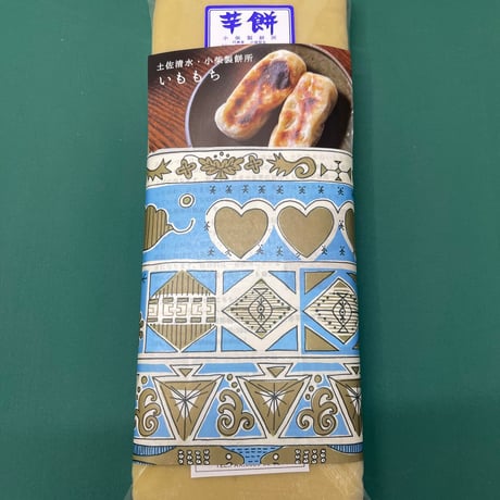 ＜＜2026年度＞＞小柴製餅所のいももち【今季販売最終回】