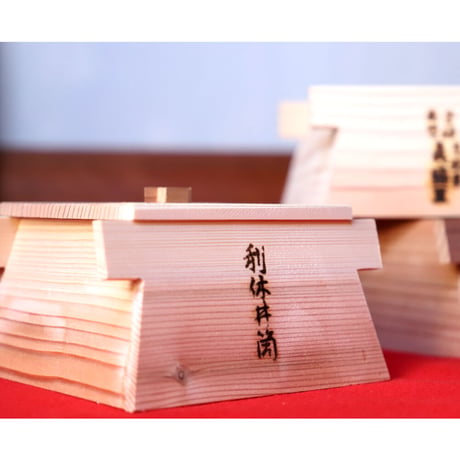 真盛豆利休井筒入 小
