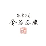 京菓子司 金谷正廣