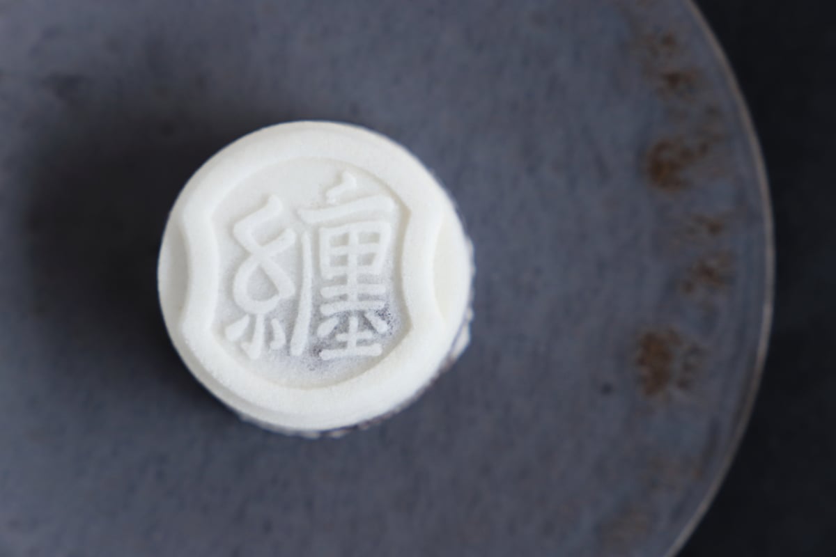 醍醐　乳味紗巻一　十八道乾 8個入り 恋するジャージージェラートD | ジェラート醍醐桜