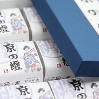 栗入落雁　京の纏 6個入