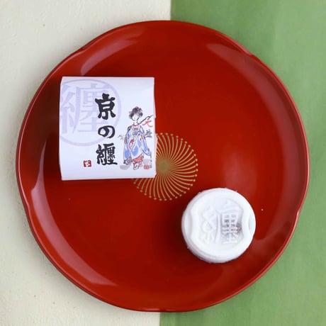栗入落雁　京の纏