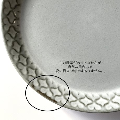 Quistgaard（クイストゴー）／Cordial（コーディアル）／プレートφ17cm　no.01
