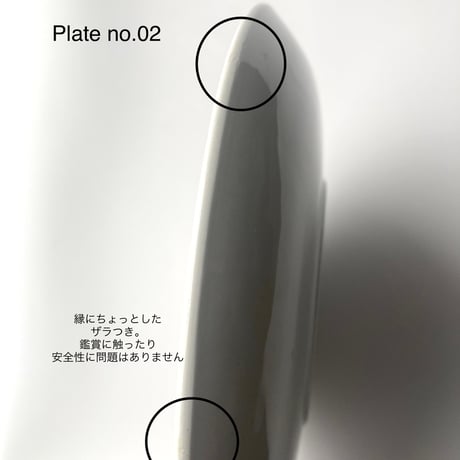 Gustavsberg（グスタフスベリ）／Svart Ruter（スヴァルトルーター）／プレート20cm　no.02