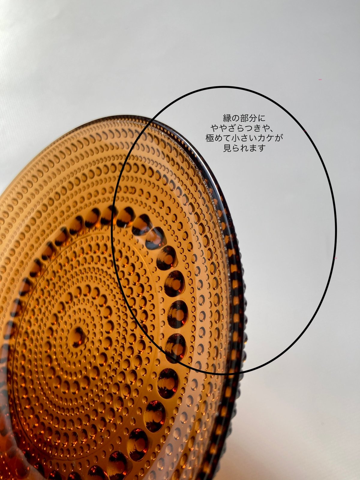 Nuutajarvi（ヌータヤルヴィ）／Kastehelmi（カステへルミ）／プレート