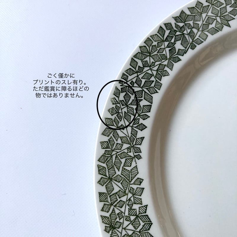 ARABIA（アラビア）／Tapio（タピオ）／プレート23.5cm／no.01 | HYGGE