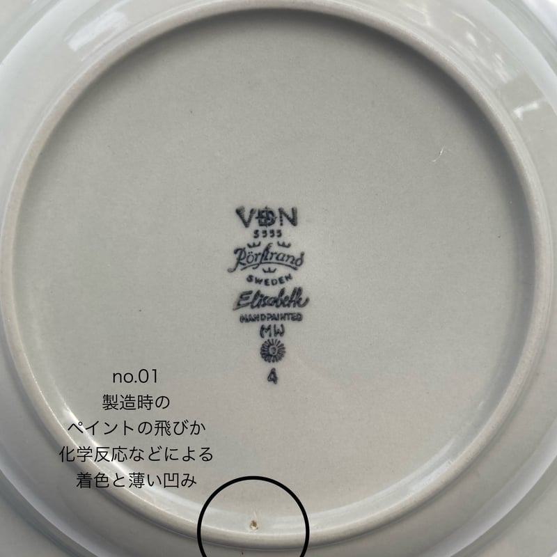 スウェーデン ロールストランド エリザベス キャセロール マリアンヌウェストマン RORSTRAND（ロールストランド）／Elisabeth（エリザベス