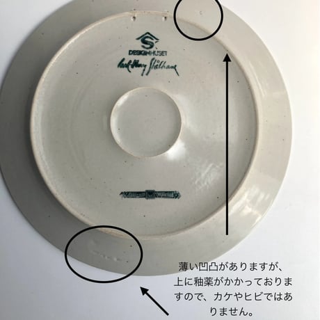 スウェーデン製／Designhuset（デザインヒューゼット）／Carl-Harry Stålhane（カール・ハリー・スタルハン）／飾り皿　壁掛け皿