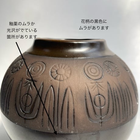 Upsala Ekeby（ウプサラ エクビィ）／Rabatt（ラバット）／花瓶 ・オブジェ