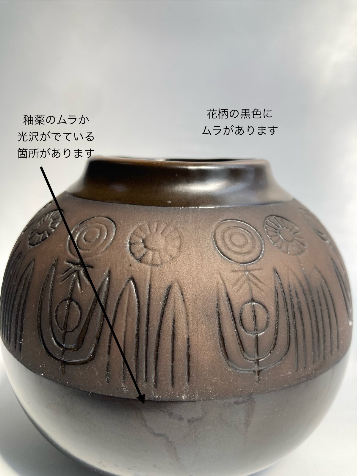 Upsala Ekeby（ウプサラ エクビィ）／Rabatt（ラバット）／花瓶