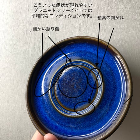 Søholm（スーホルム）／Granit（グラニット）／カップ＆ソーサー／ダークブルー　no.01