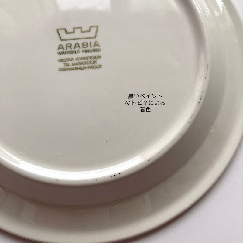 ARABIA（アラビア）／Kartano（カルタノ） ／Esteri Tomula（エステリ・