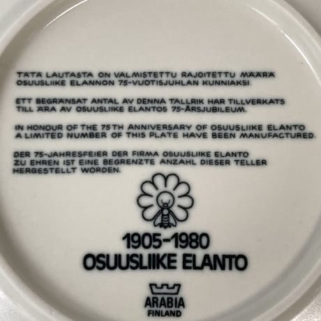 ARABIA（アラビア）／Rare！　パン屋さんの記念プレート／75th Anniversary of Osuusliike Elanto