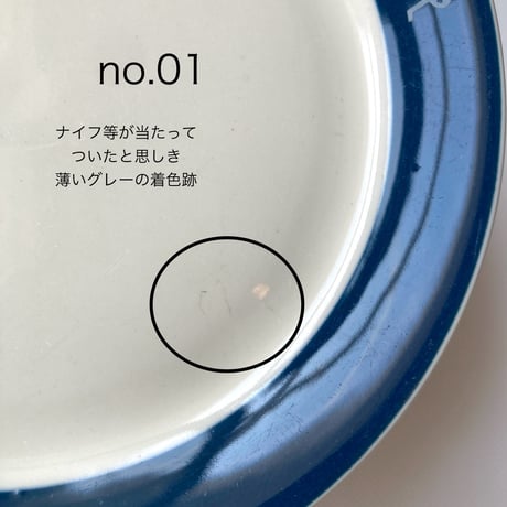 ARABIA（アラビア）／SILJA LINE（シリヤライン） ／企業もの／プレート17cm／no.01