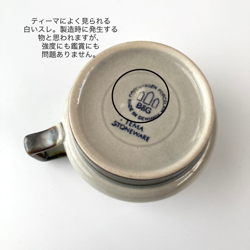 Quistgaard(クイストゴー)/Tema(ティーマ)/ティーカップ Quistgaard(クイストゴー)/Tema(ティーマ)/ティーカップ