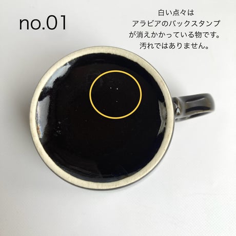 ARABIA（アラビア）／Kilta（キルタ）／ Kaj Franck （カイ・フランク）／カップ／ブラック／no.01