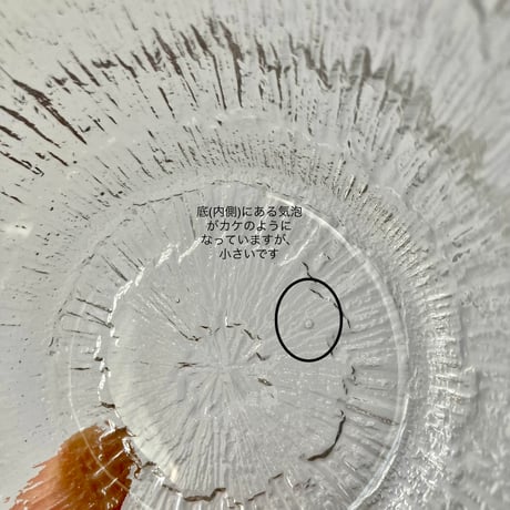 iittala（イッタラ）／Solaris（ソラリス）／Tapio Wirkkala （タピオ・ヴィルカラ）／ボウル／在庫１点のみ