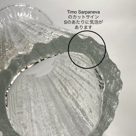 iittala（イッタラ）／Vertica（ヴェルティカ）／Timo Saraneva（ティモ・サルパネヴァ）／廃盤／大型のフラワーベース／H33cm