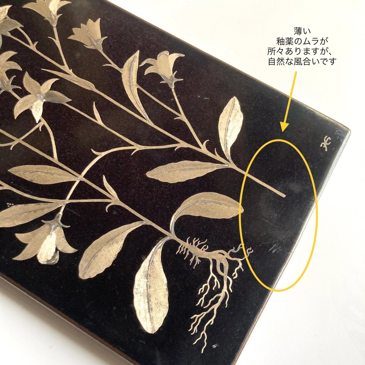 Gustavsberg（グスタフスベリ）／スウェーデンの地方の花シリーズ