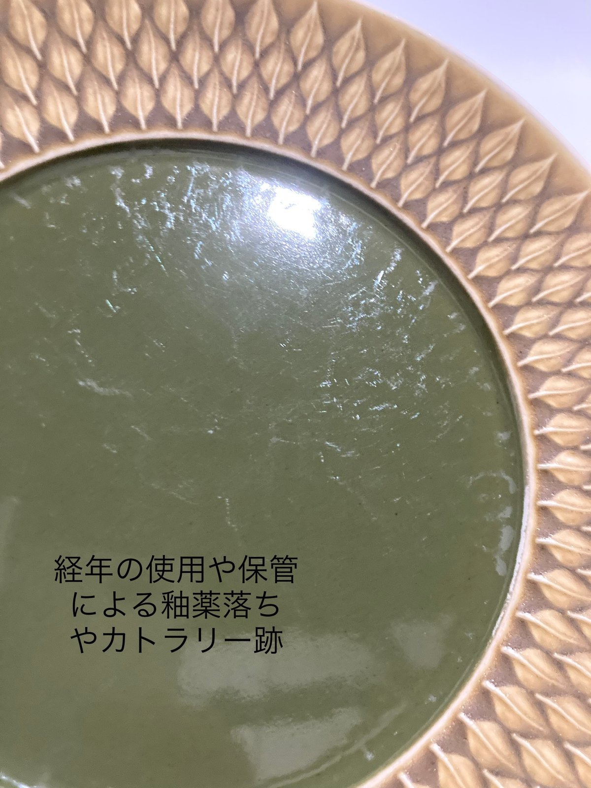 クイストゴー　レリーフ24cmプレート Jens.H.Quistgaard(イェンス.H.クイストゴー) ／Relief