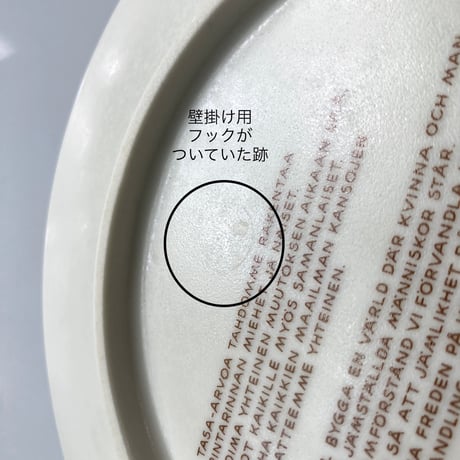 ARABIA（アラビア）／SEL（フィンランドの食品労働組合） ／75周年記念プレート／飾り皿／