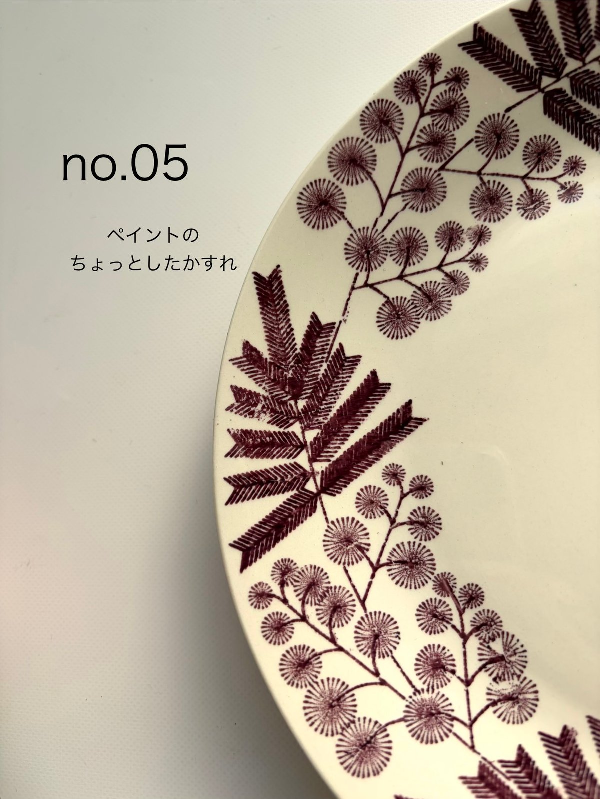 Gefle（ゲフレ）／Mimosa（ミモサ）／プレートφ21cm no.05 | HYGGE