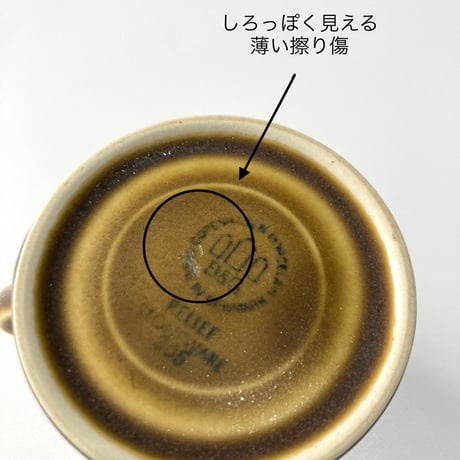 Quistgaard（クイストゴー）／Relief（レリーフ）／コーヒーカップ＆ソーサー／no.5