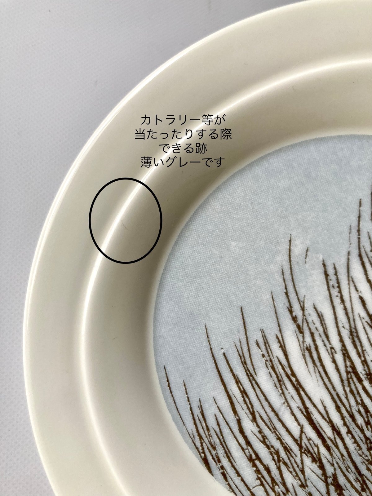 ヴィンテージ　アラビア　トゥーリ　TUULI ボウル　直径21.5高さ13cm ARABIA（アラビア）／Tuuli（トゥーリ） ／Heljä Liukko-Sundströ