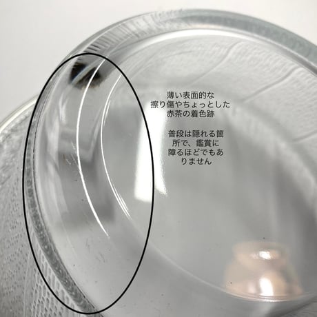 Nuutajarvi（ヌータヤルヴィ）／Lastu（ラッツオ）／大きめなボウル　φ25cm