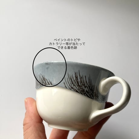 【Y様ご確認用】ARABIA（アラビア）／Tuuli（トゥーリ） ／Heljä Liukko-Sundström（ヘルヤリウッコ・スンドストロム）／カップ＆ソーサーセット／no.02
