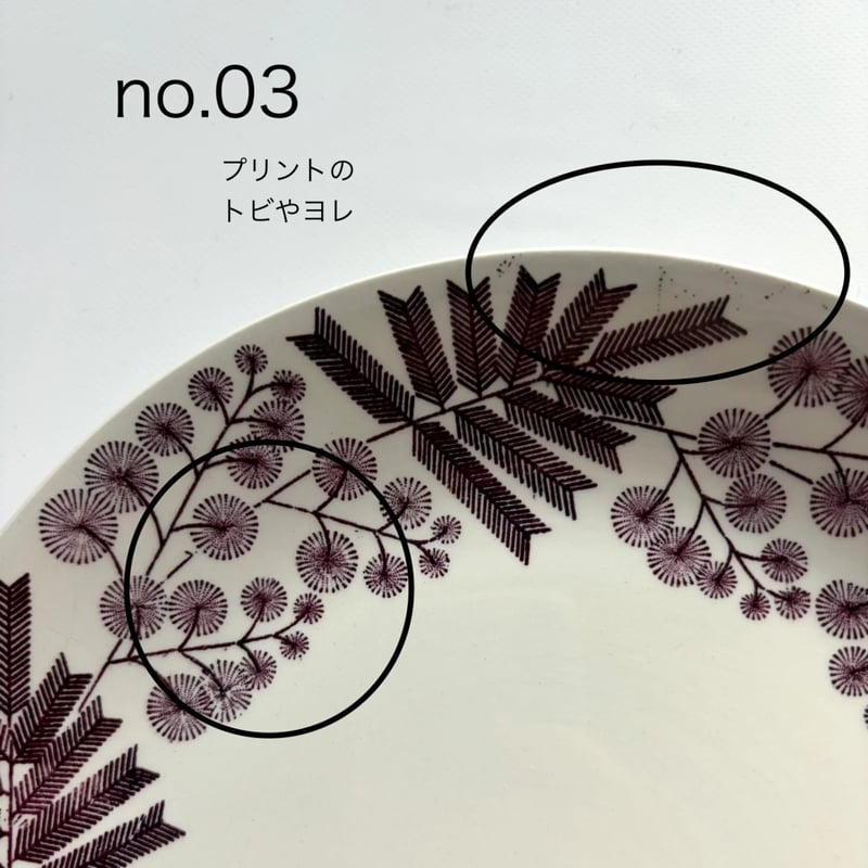 Gefle（ゲフレ）／Mimosa（ミモサ）／プレートφ21cm no.03 | HYGGE