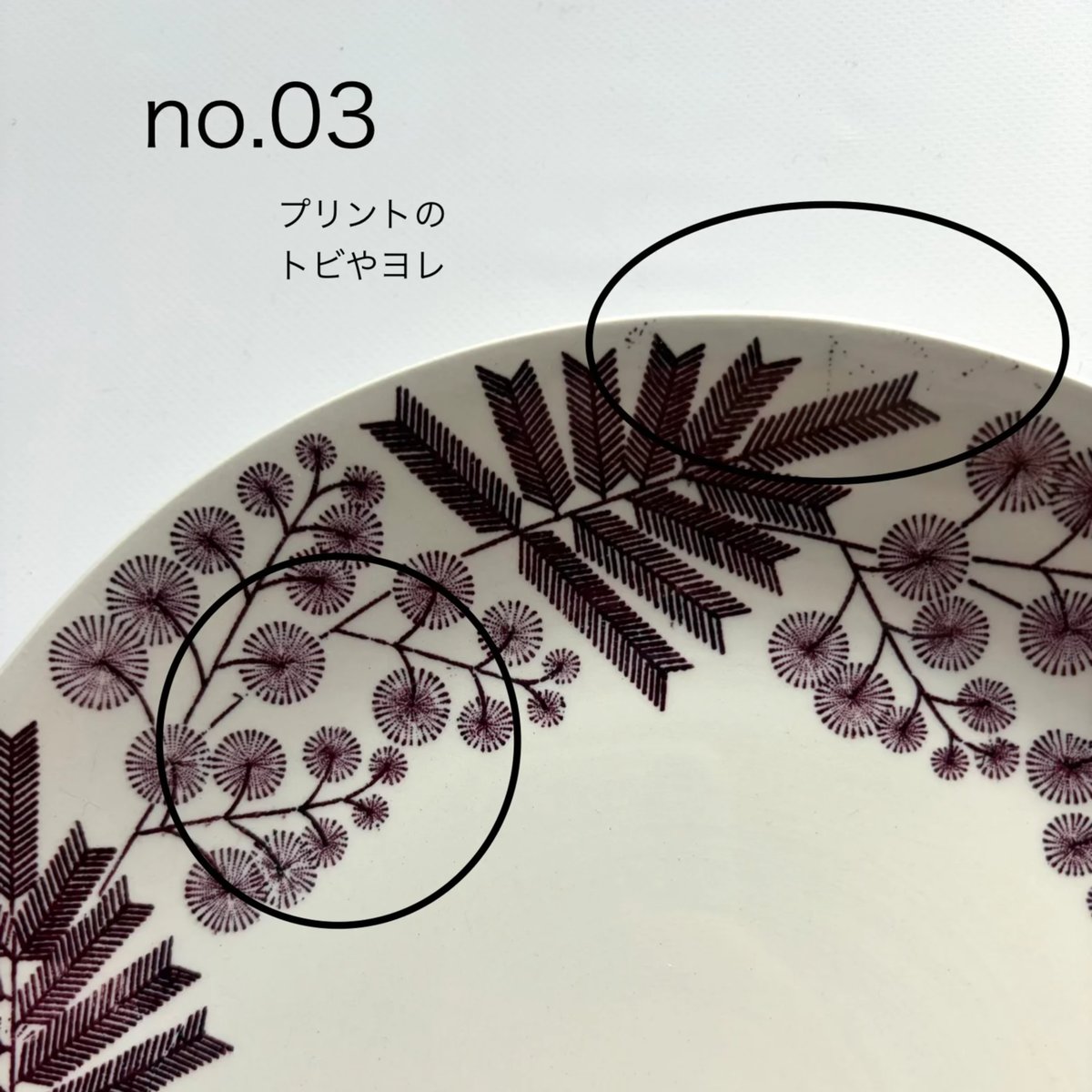 【美品】GefleゲフレMIMOSA ミモザ　スープパスタプレート21㎝ 美品】GefleゲフレMIMOSA ミモザスープパスタプレート21㎝